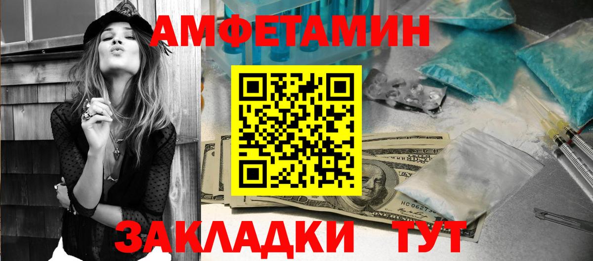АМФЕТАМИН    онион  Вход с VPN  Ростов Великий  Amphetamine Розовый 