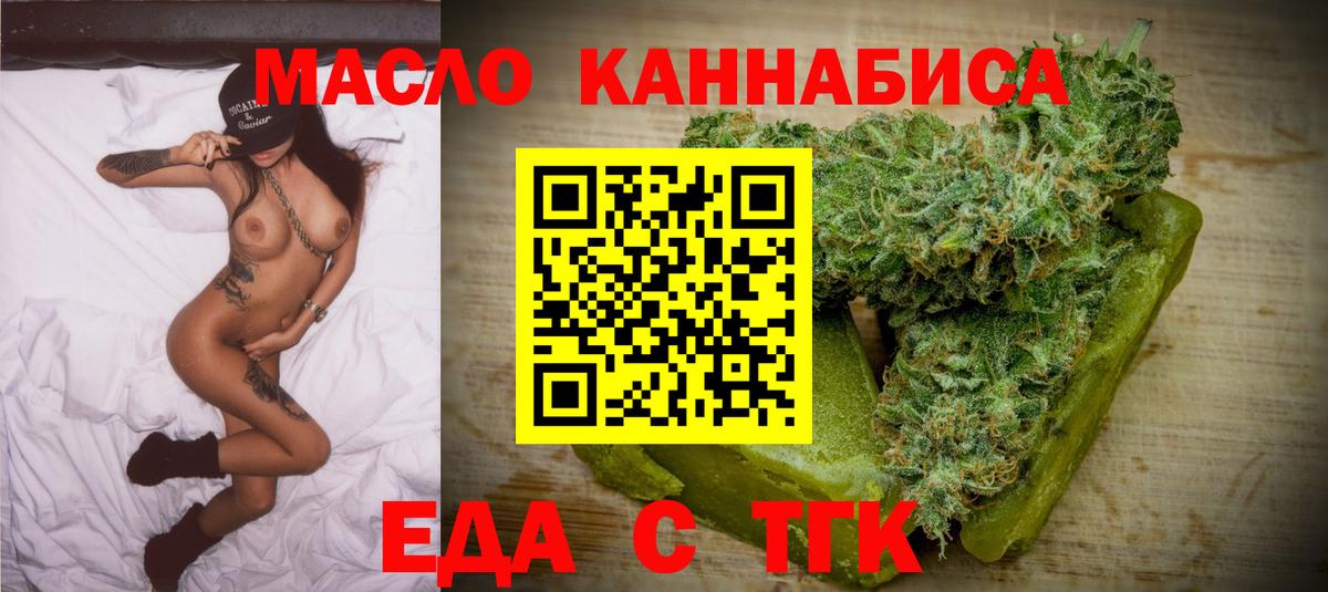 Еда ТГК марихуана  Вход с VPN  Ростов Великий 
