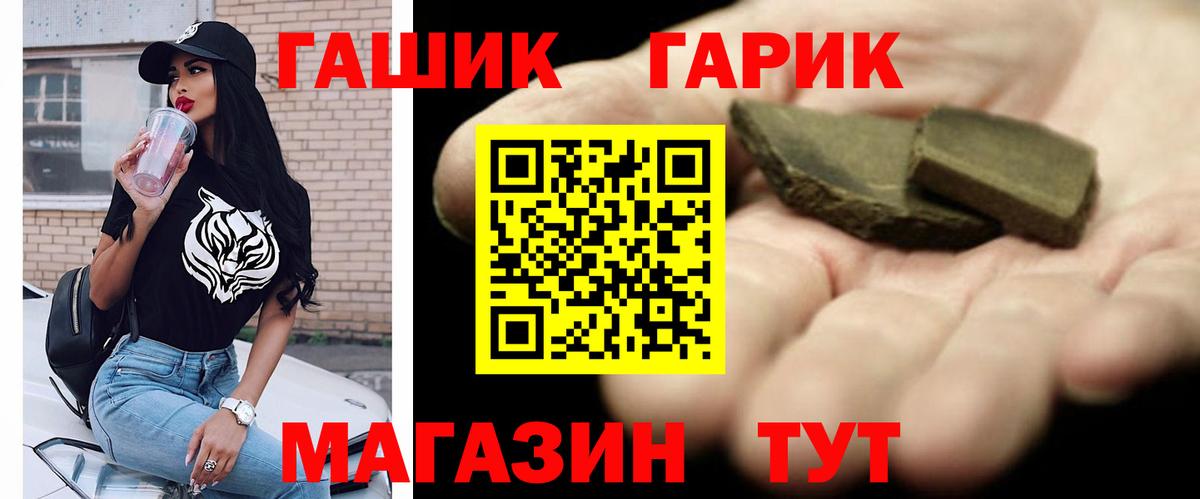 Ростов Великий  Гашиш 40% ТГК  ГАШ хэш  Вход с VPN 