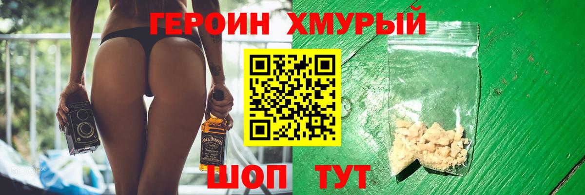 ГЕРОИН Афган Ростов Великий