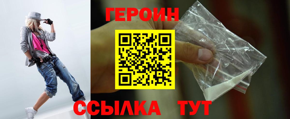Ростов Великий  Героин Афган  Вход с VPN 