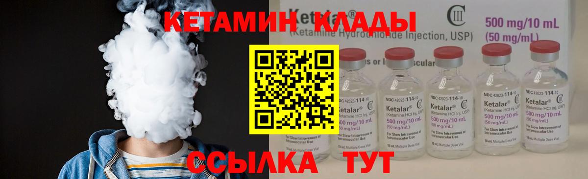 Кетамин ketamine  Вход с VPN  Ростов Великий  КЕТАМИН ketamine 