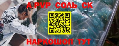 альфа пвп Конаково