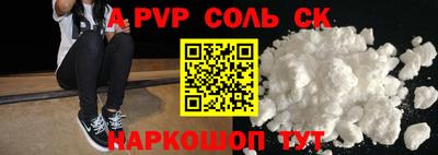альфа пвп Конаково