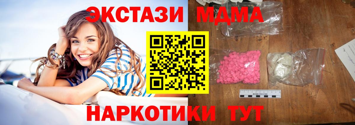 Ростов Великий  MDMA crystal  Вход с VPN  MDMA crystal 