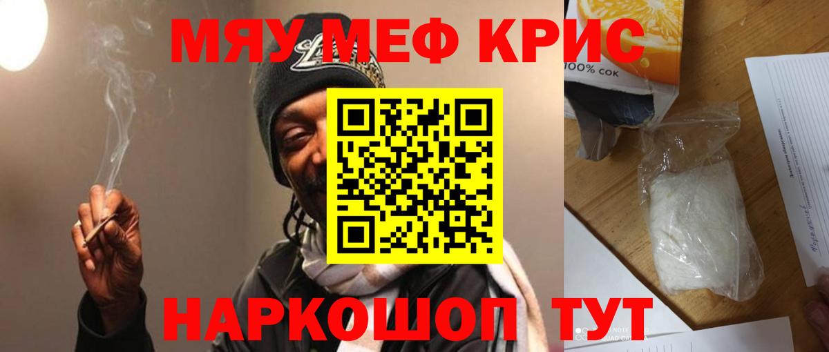 Меф мука Ростов Великий