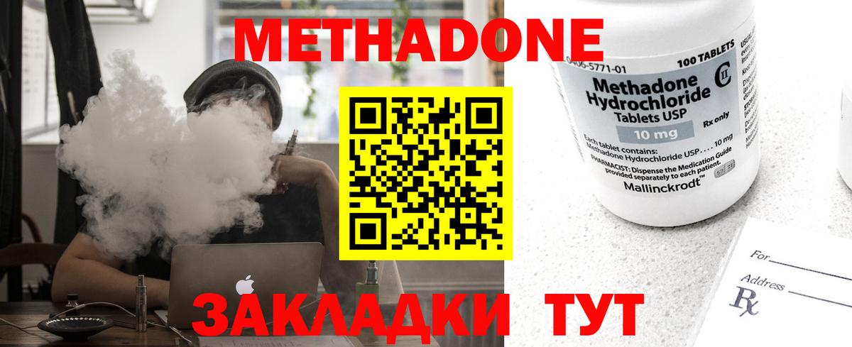OMG зеркало  МЕТАДОН кристалл  Метадон мёд  Вход с VPN  Ростов Великий 