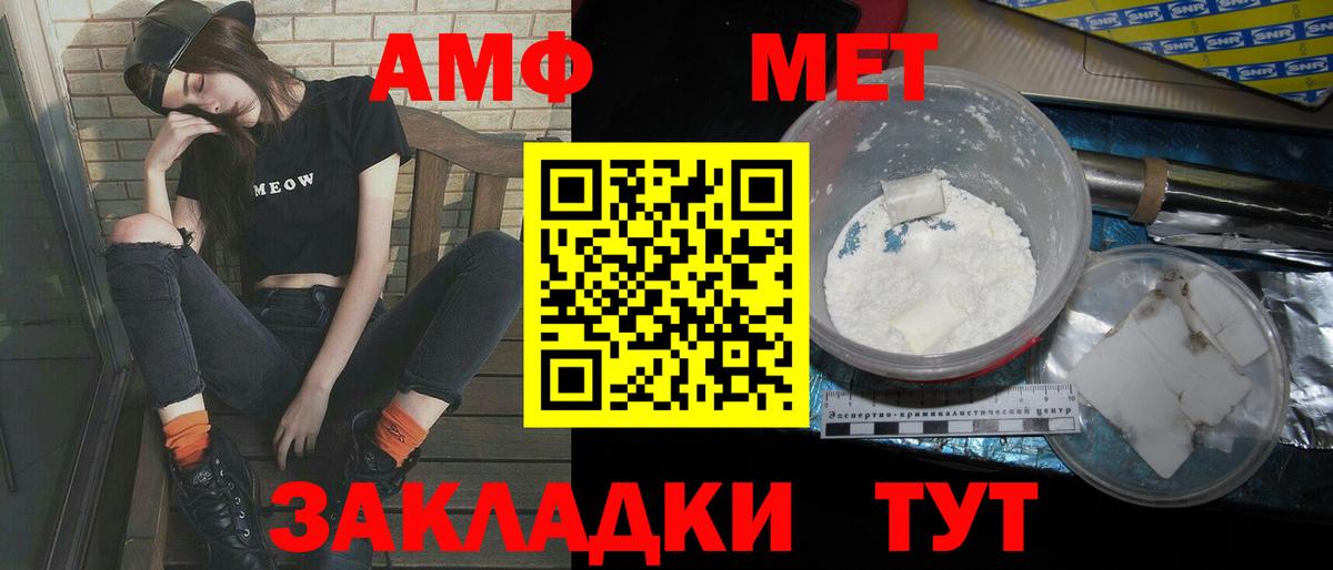 МЕТАМФЕТАМИН винт  Вход с VPN  МЕТАМФЕТАМИН винт  Ростов Великий 