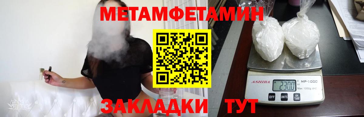 МЕТАМФЕТАМИН винт Ростов Великий